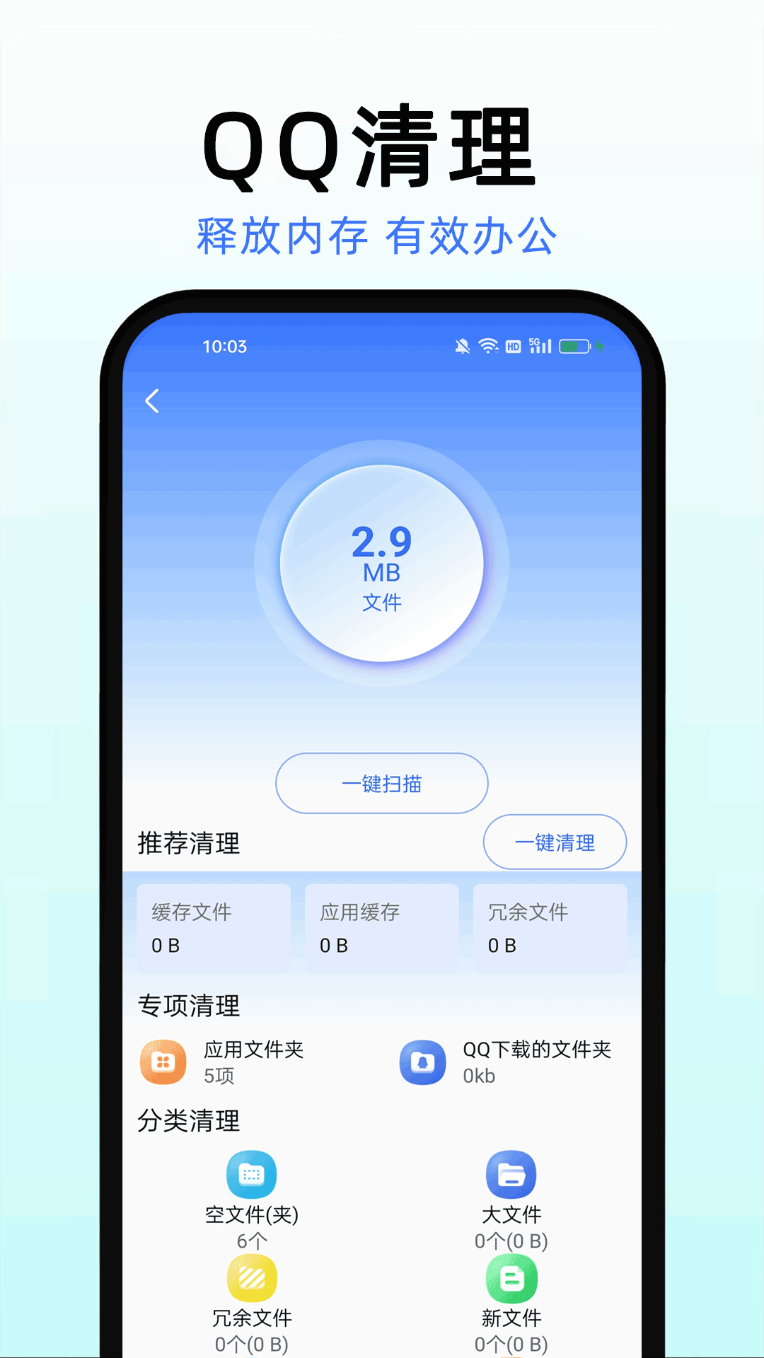 精彩截图-手机管家安全速清2026官方新版