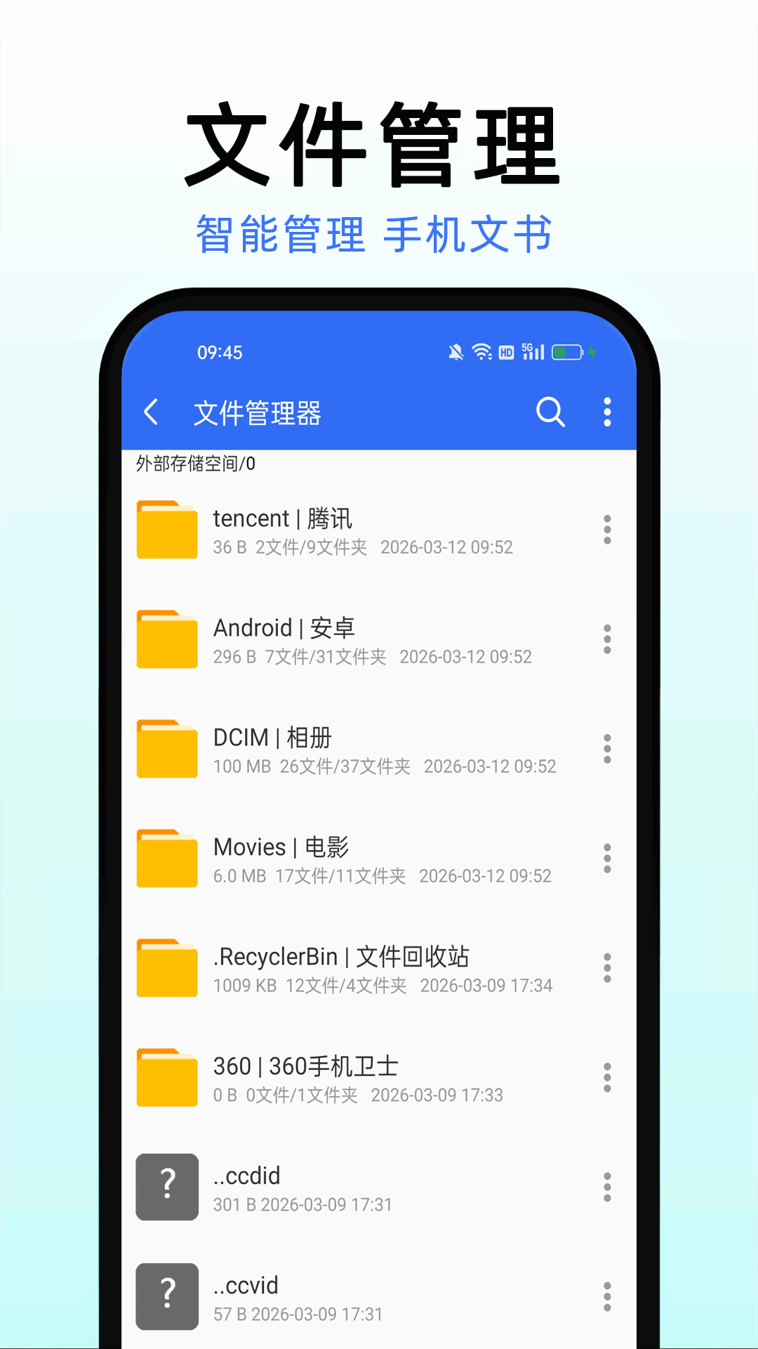 精彩截图-手机管家安全速清2026官方新版