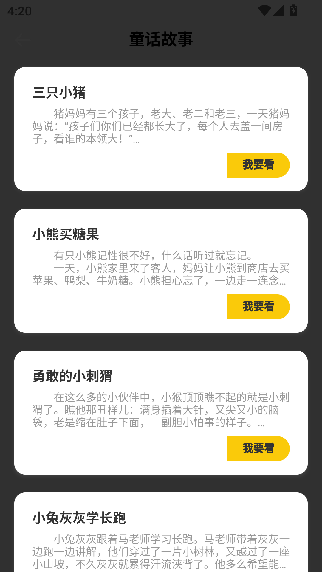 精彩截图-快乐读书吧2026官方新版