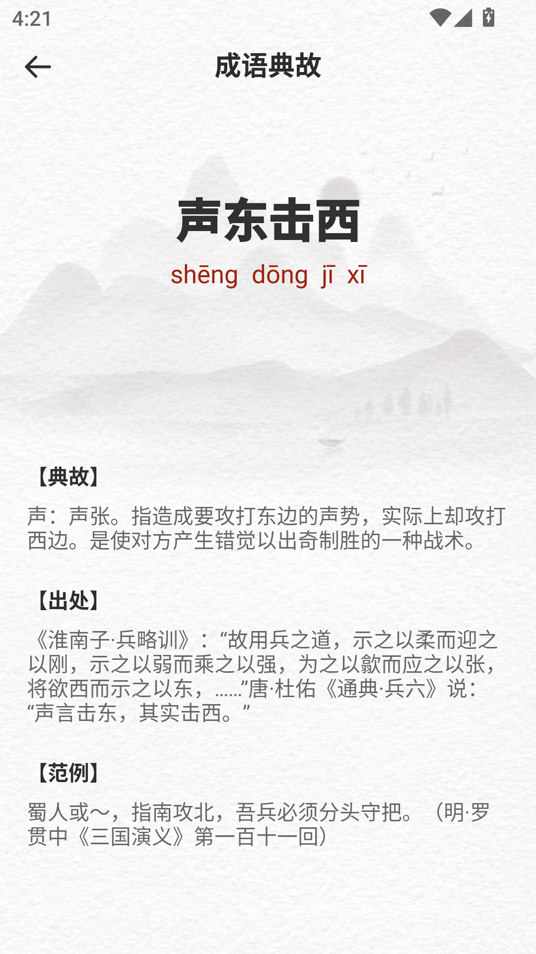 精彩截图-快乐读书吧2026官方新版