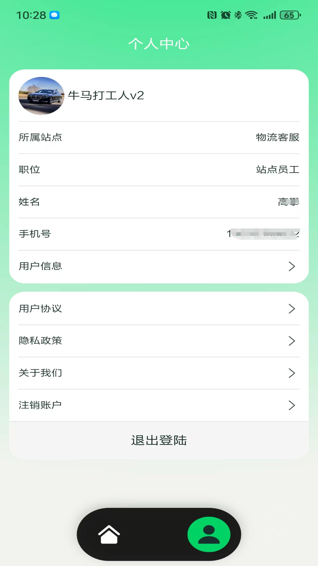 精彩截图-绿兔智联2026官方新版