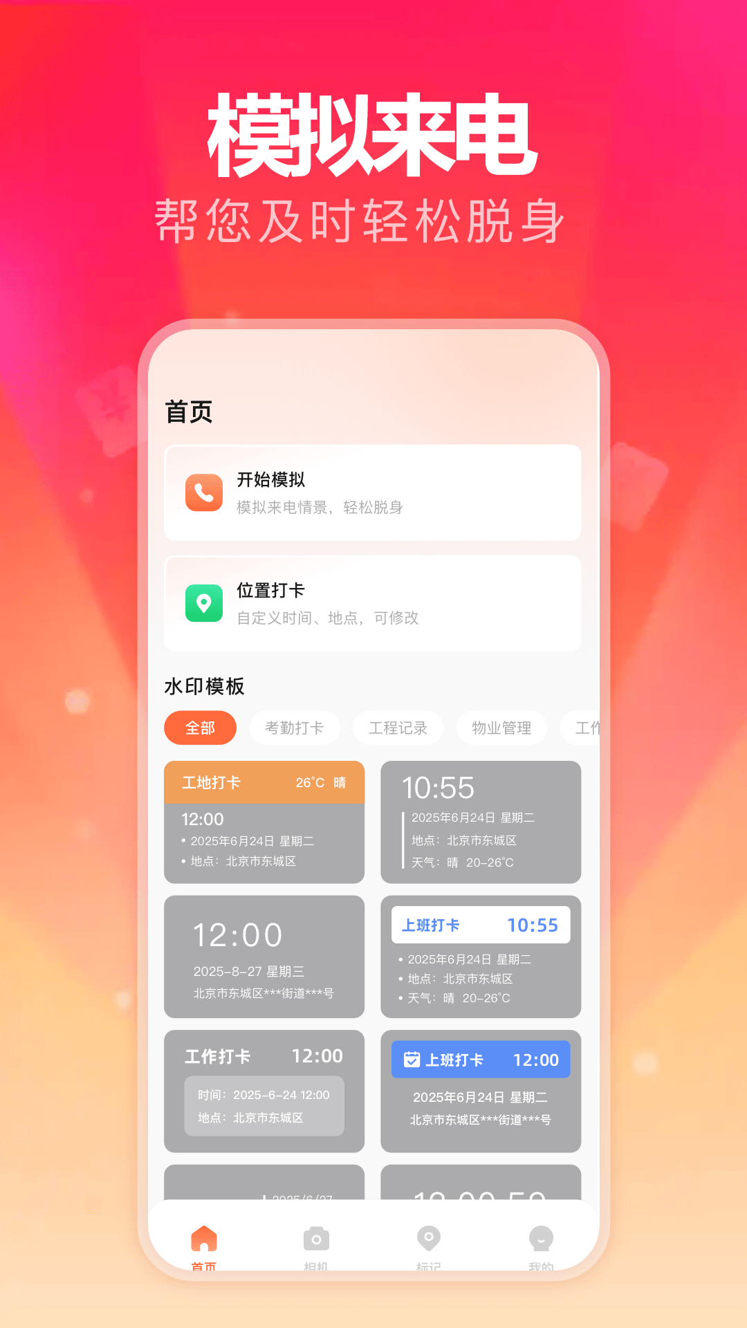精彩截图-Esc逃跑2026官方新版