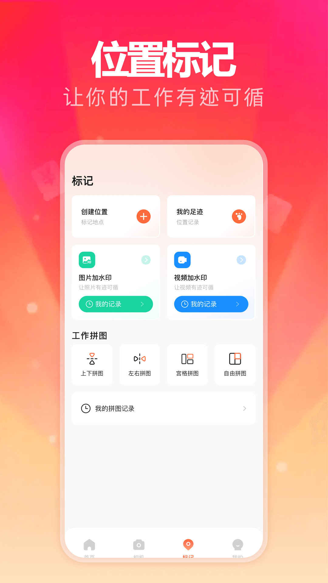 精彩截图-Esc逃跑2026官方新版