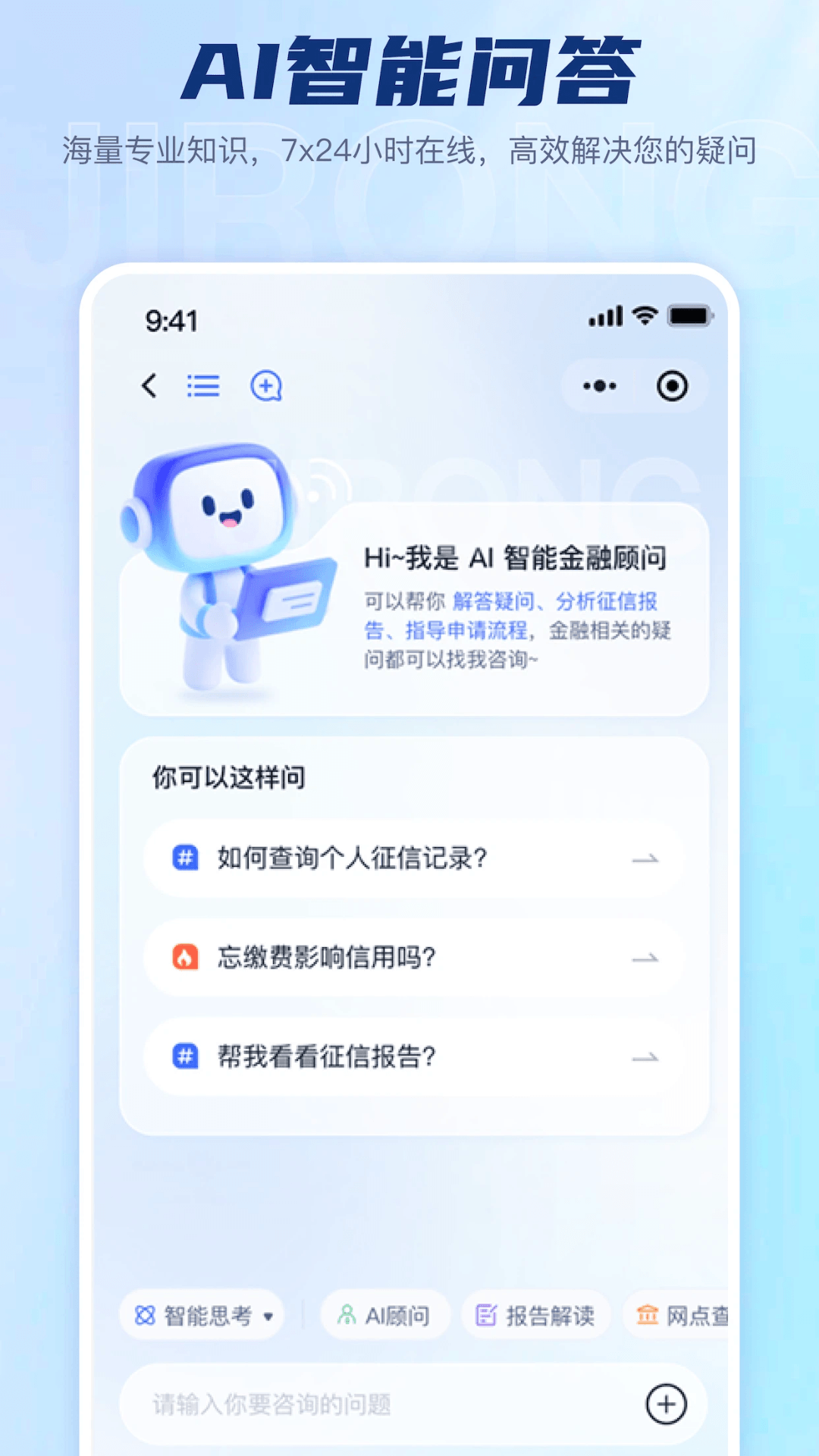 精彩截图-即融AI2026官方新版