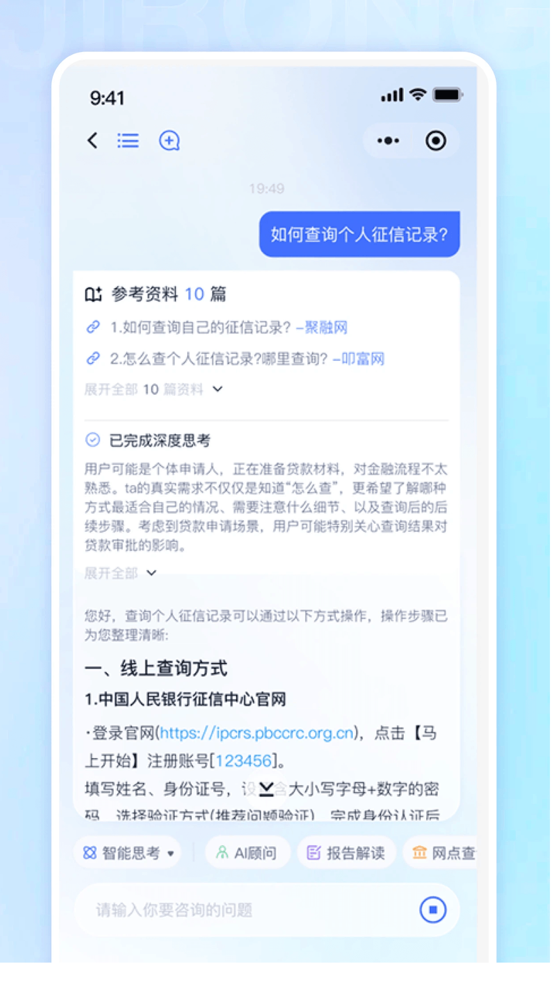 精彩截图-即融AI2026官方新版