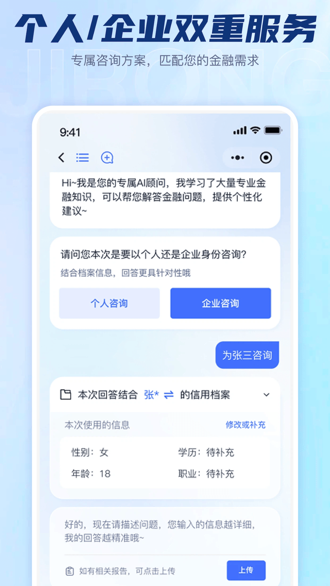 精彩截图-即融AI2026官方新版