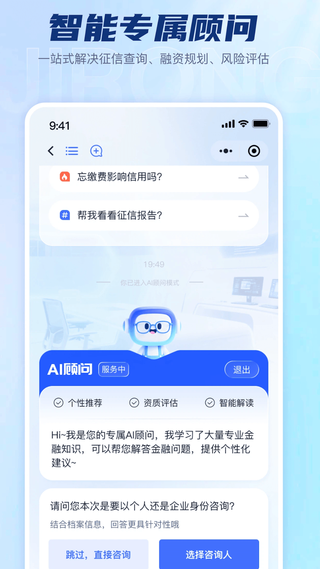 精彩截图-即融AI2026官方新版