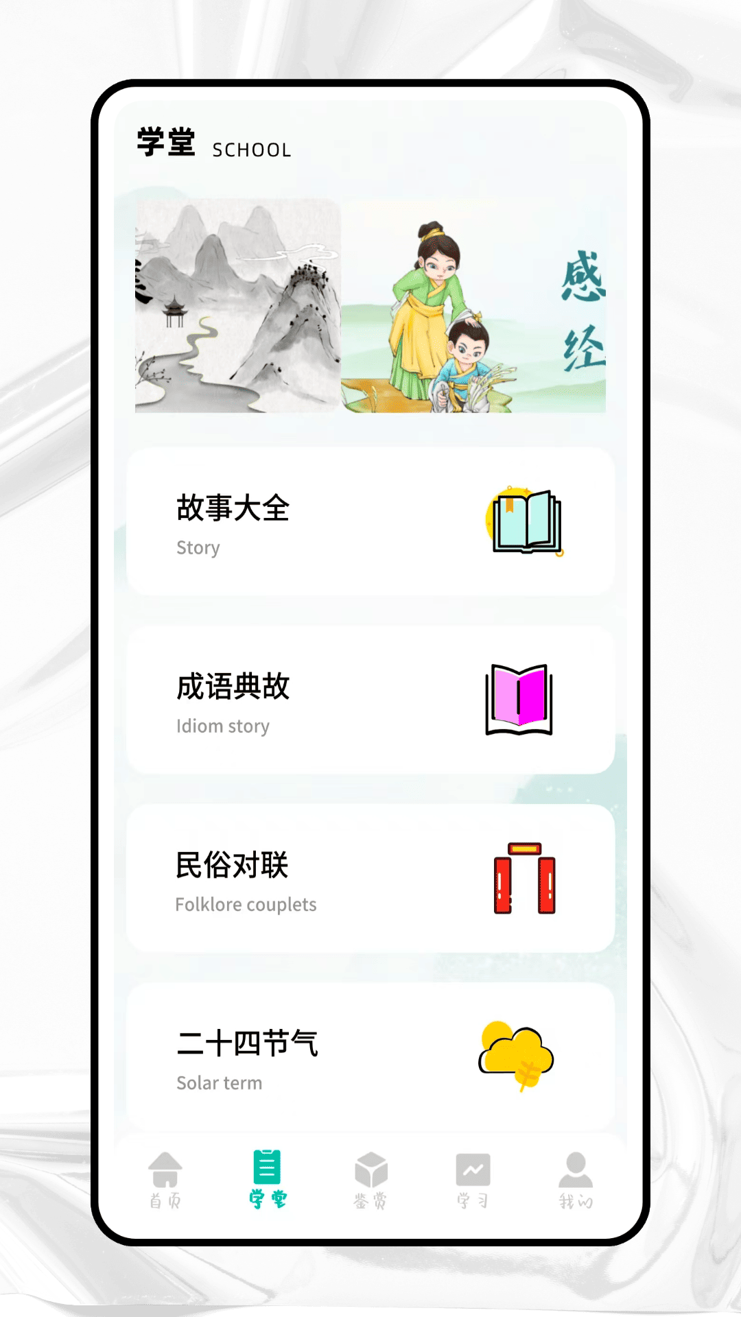 精彩截图-e学堂2026官方新版
