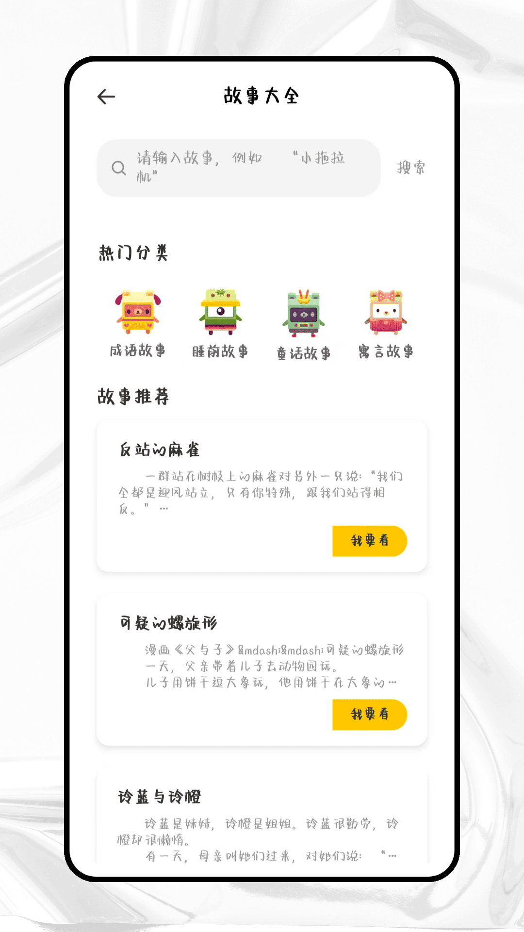 精彩截图-e学堂2026官方新版