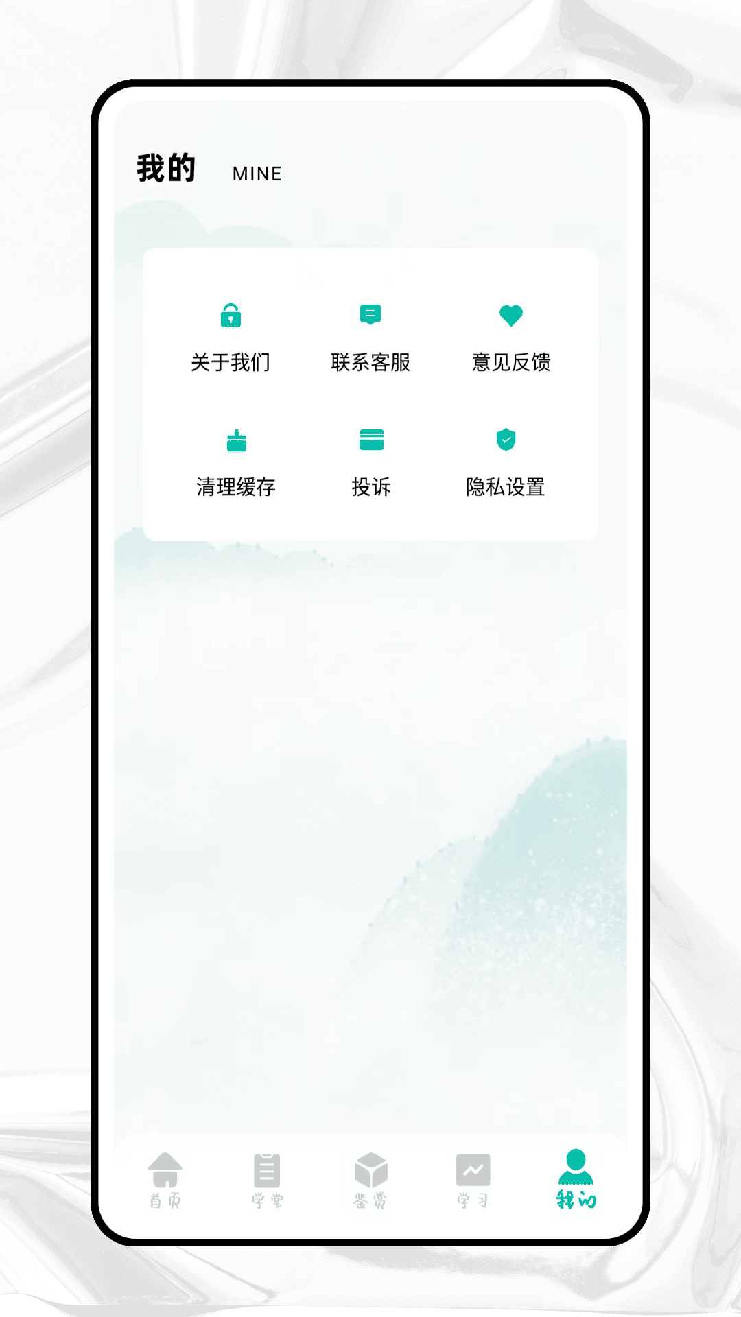 精彩截图-e学堂2026官方新版