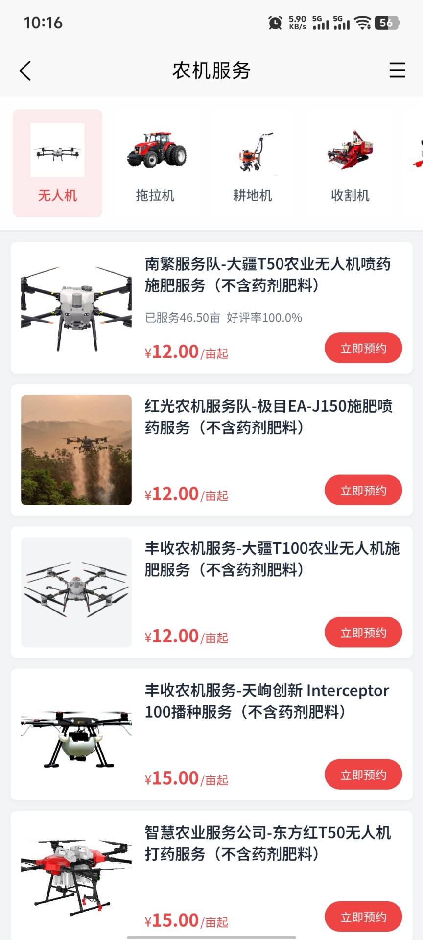 精彩截图-海垦农服2026官方新版