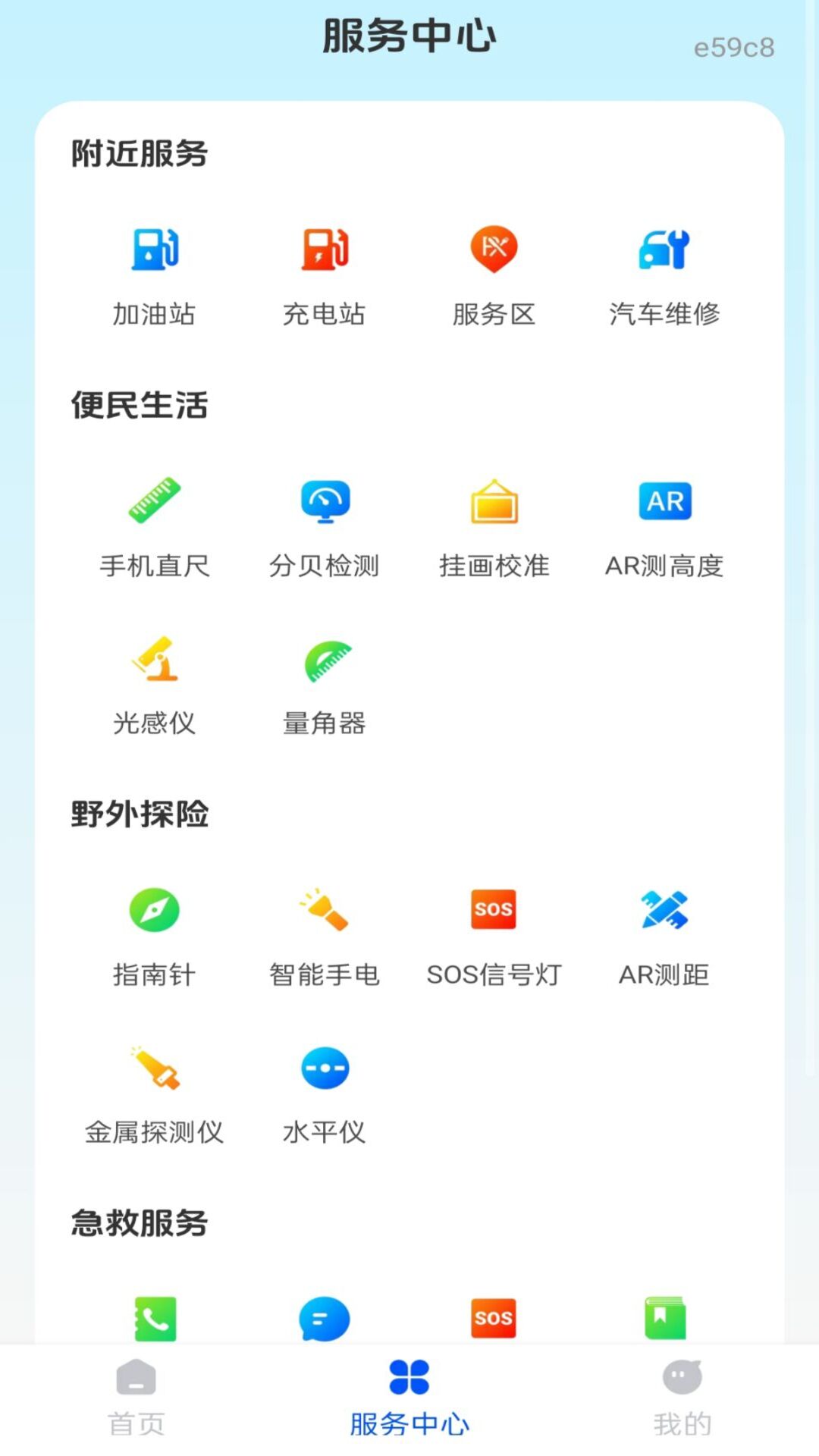 精彩截图-智驾行车记录仪2026官方新版