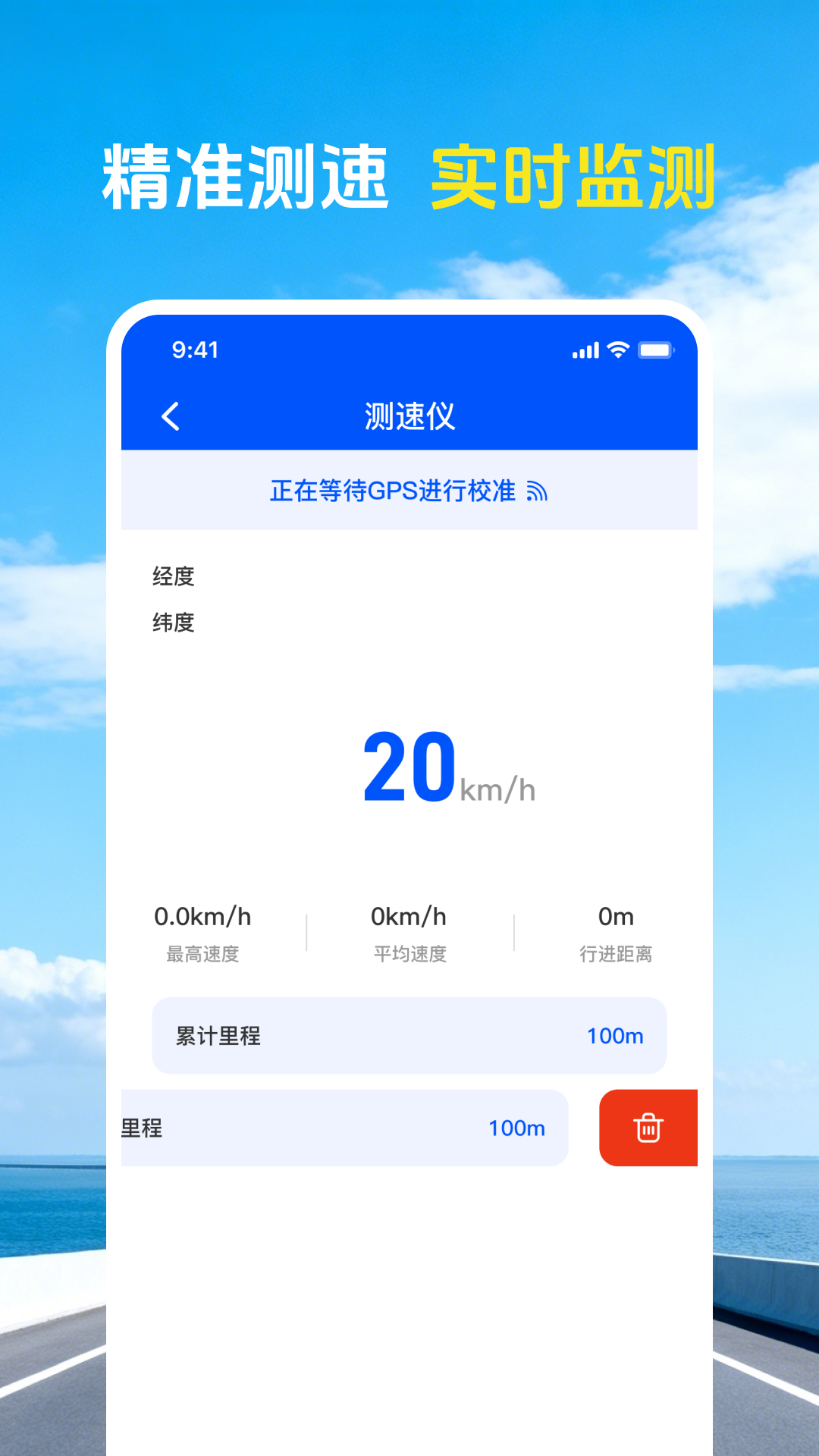 精彩截图-智驾行车记录仪2026官方新版