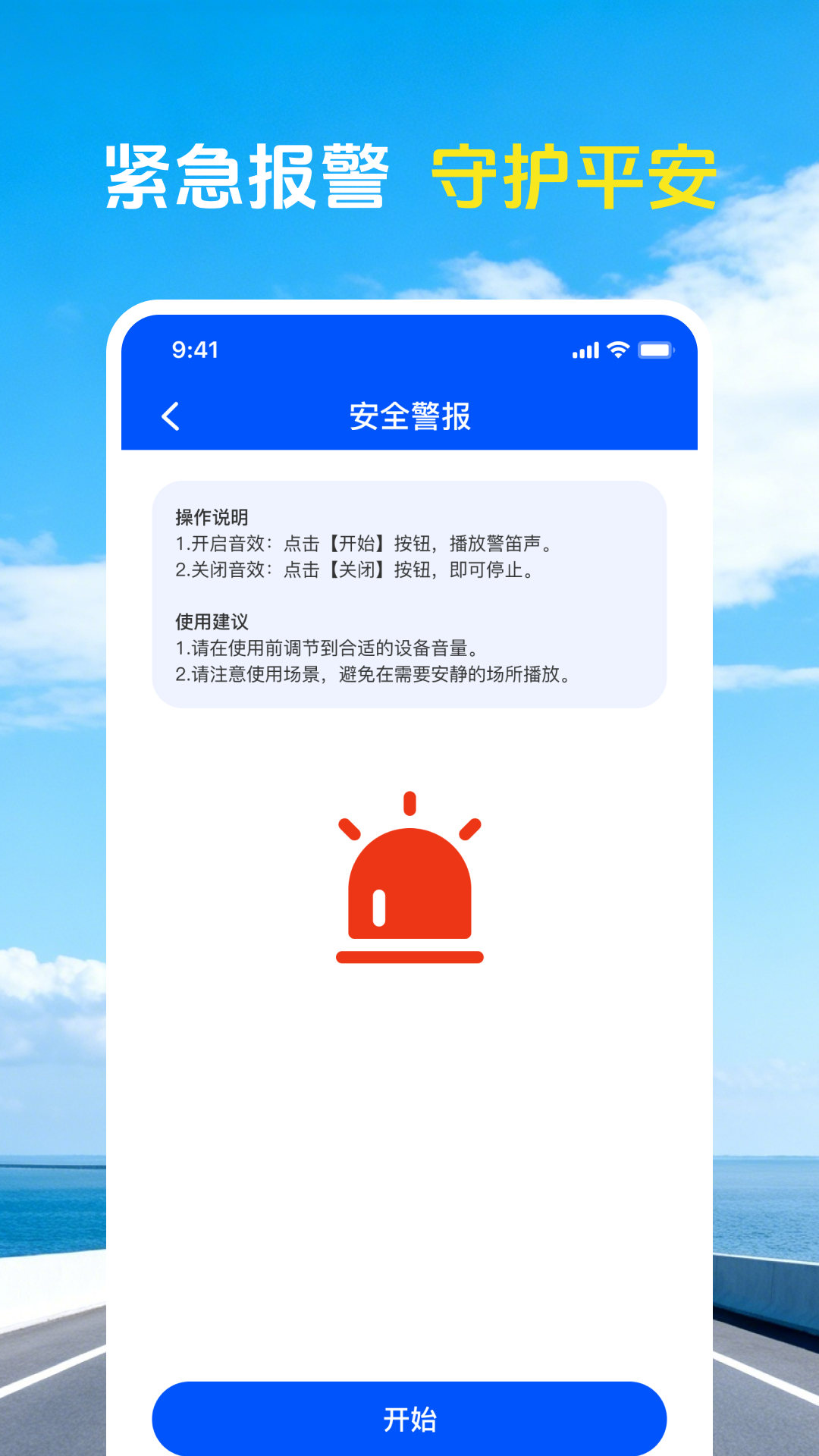 精彩截图-智驾行车记录仪2026官方新版