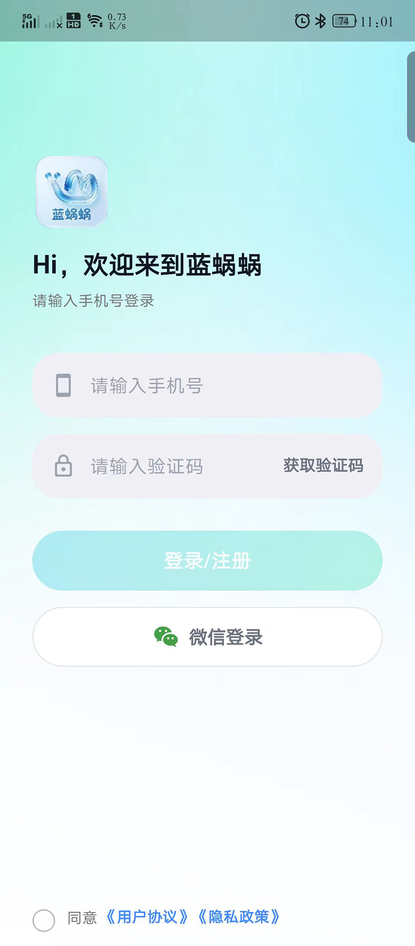 精彩截图-蓝蜗蜗2026官方新版