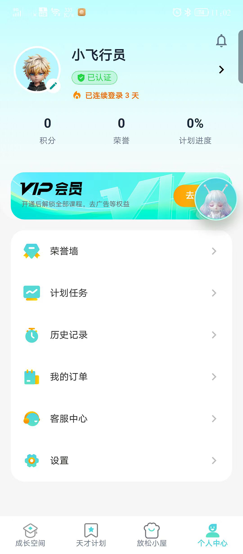 精彩截图-蓝蜗蜗2026官方新版
