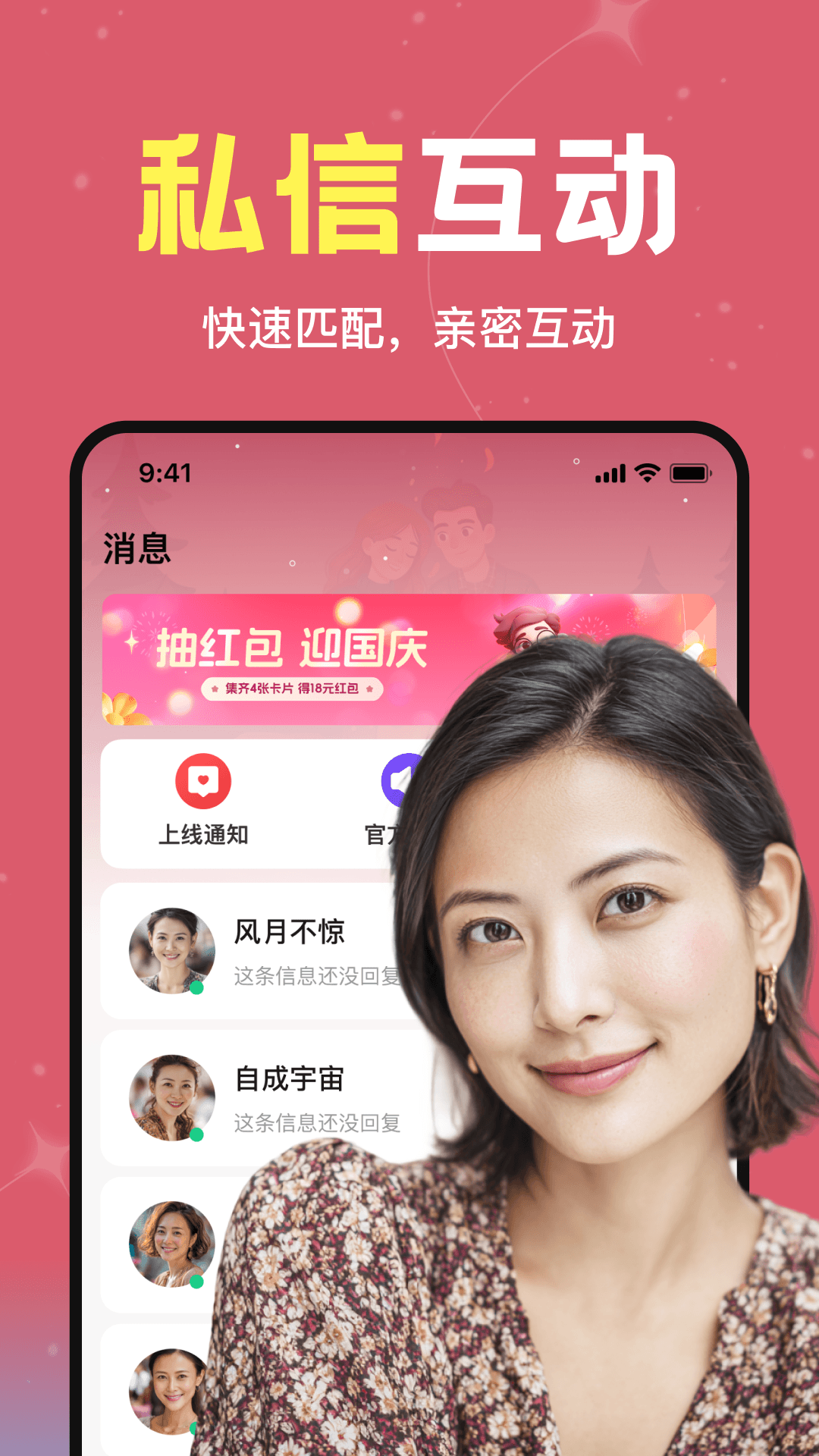 精彩截图-心叙2026官方新版