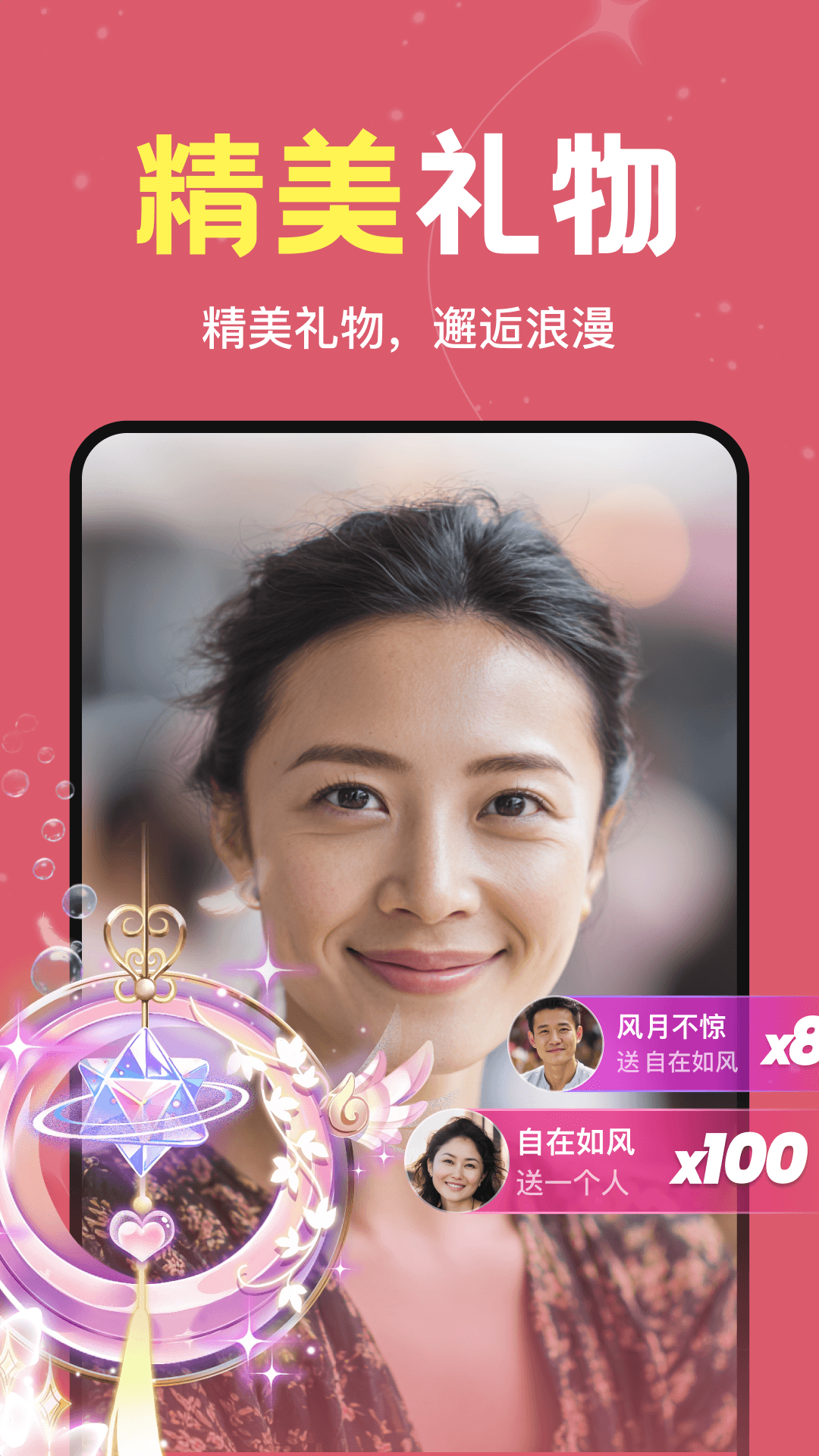 精彩截图-心叙2026官方新版