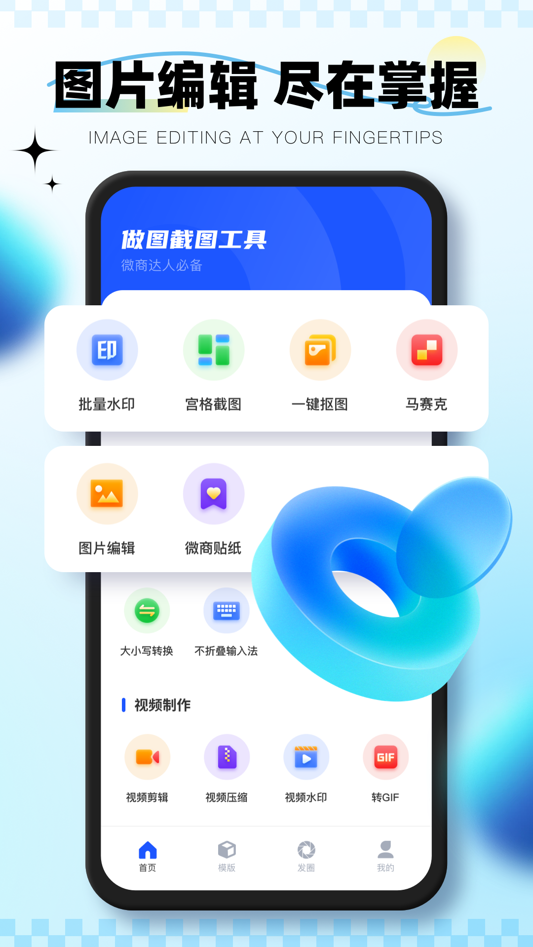 微截图 截图 1