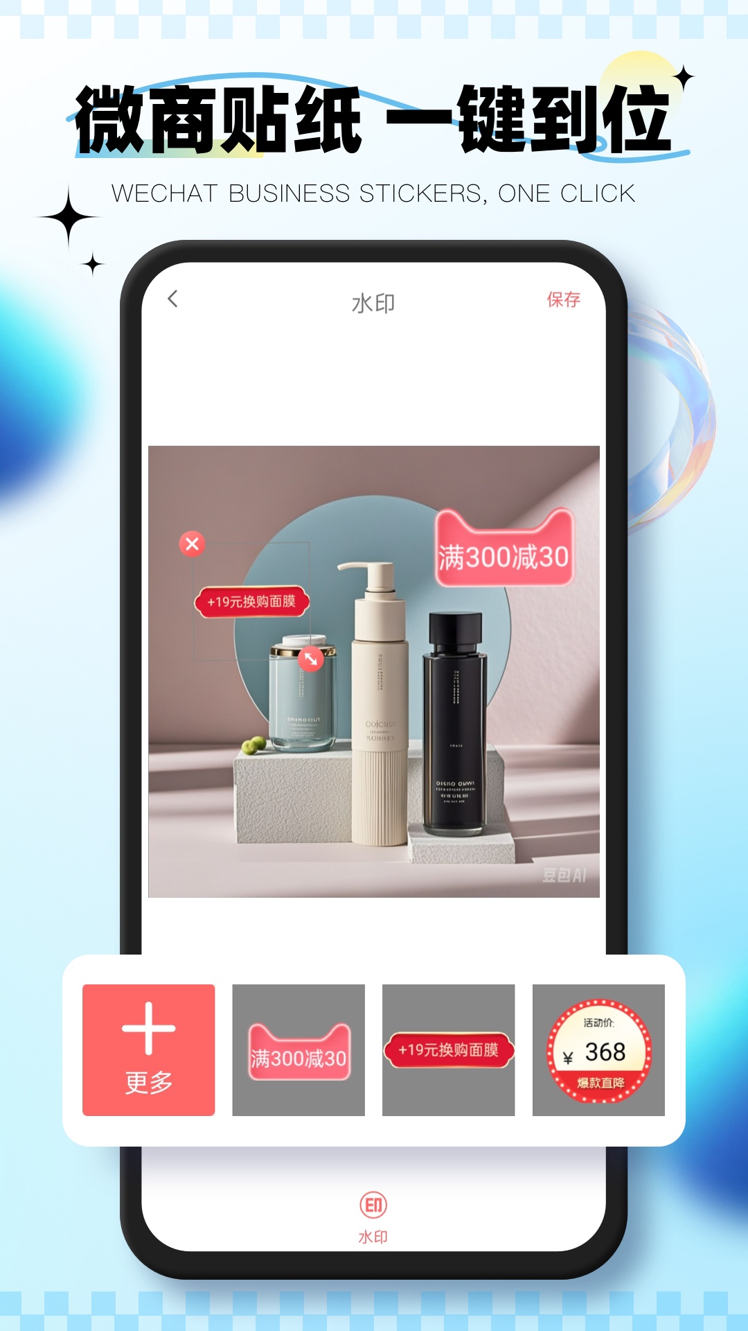 精彩截图-微截图2026官方新版