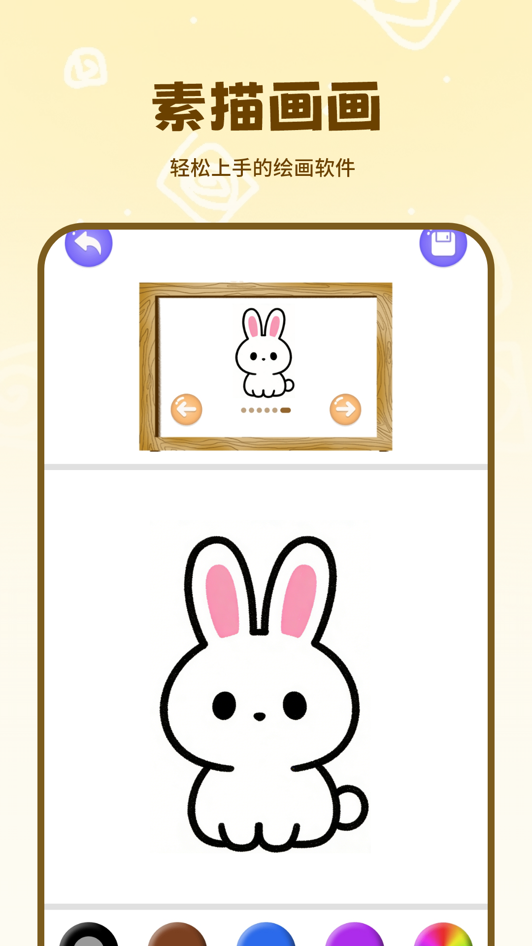 精彩截图-画师2026官方新版