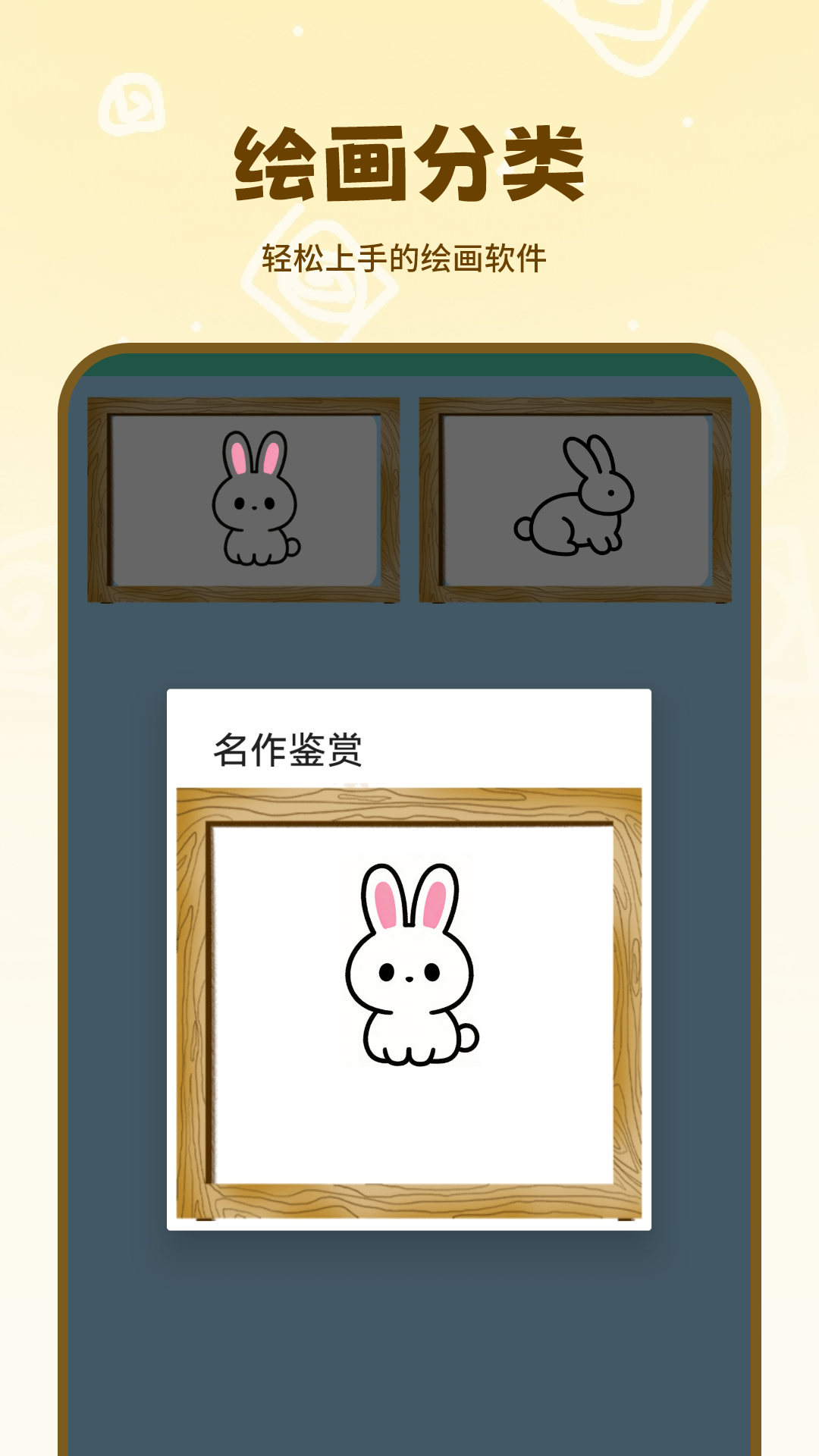 精彩截图-画师2026官方新版