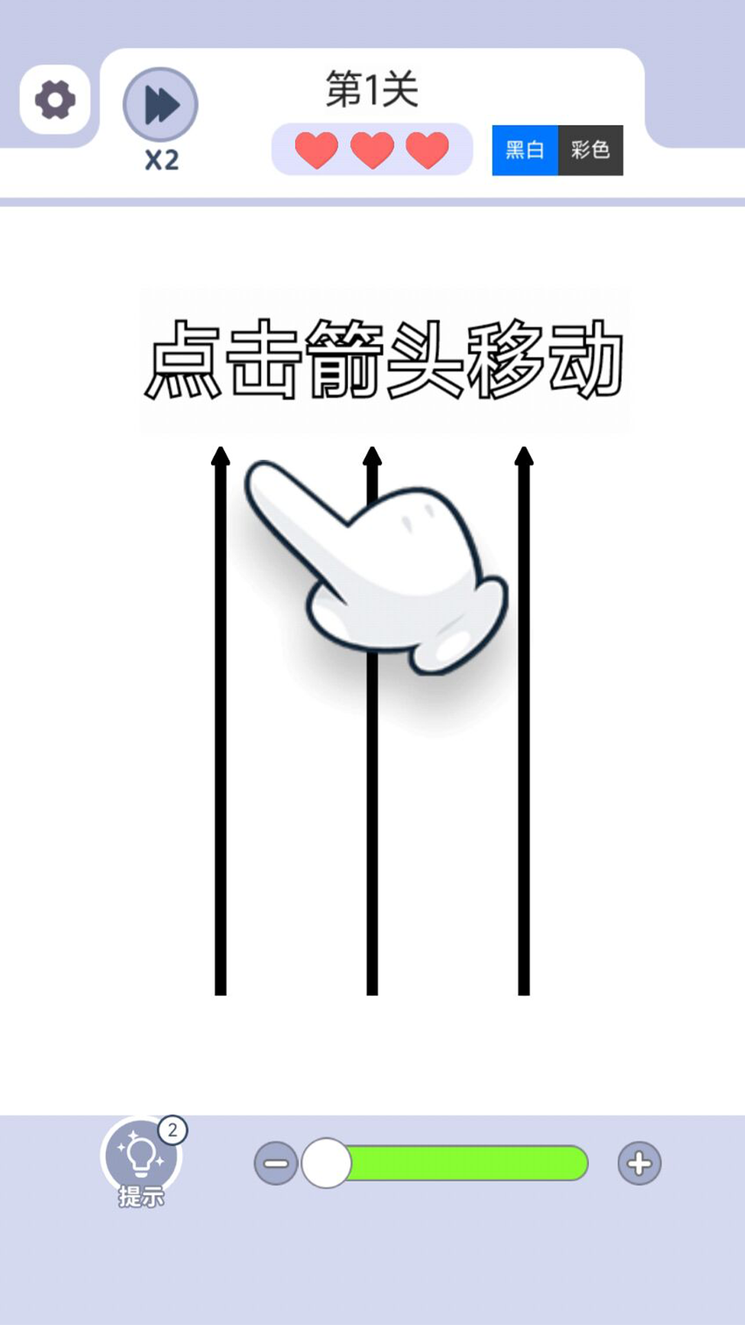 精彩截图-箭了再箭2026官方新版