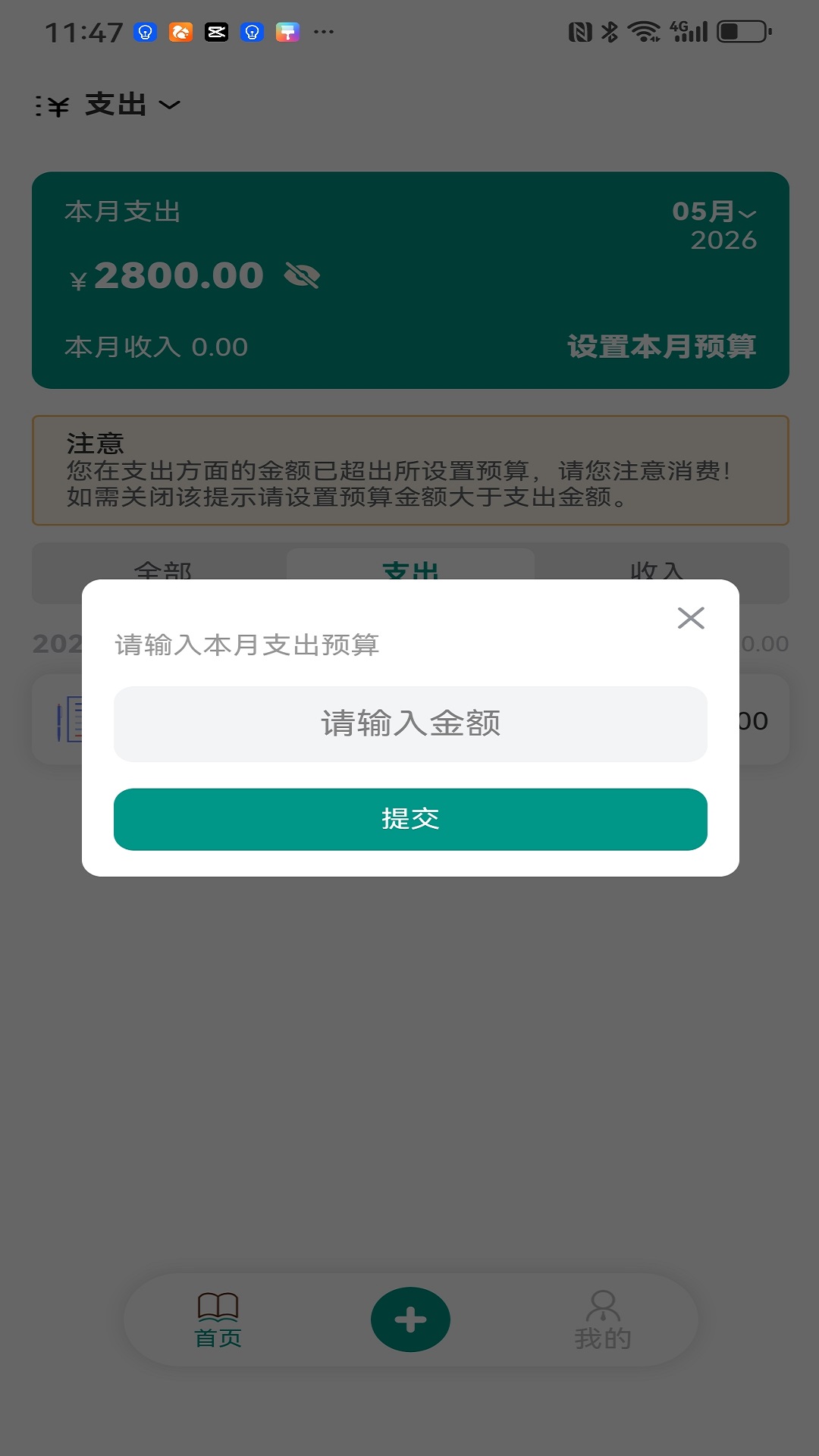 精彩截图-红单助手2026官方新版