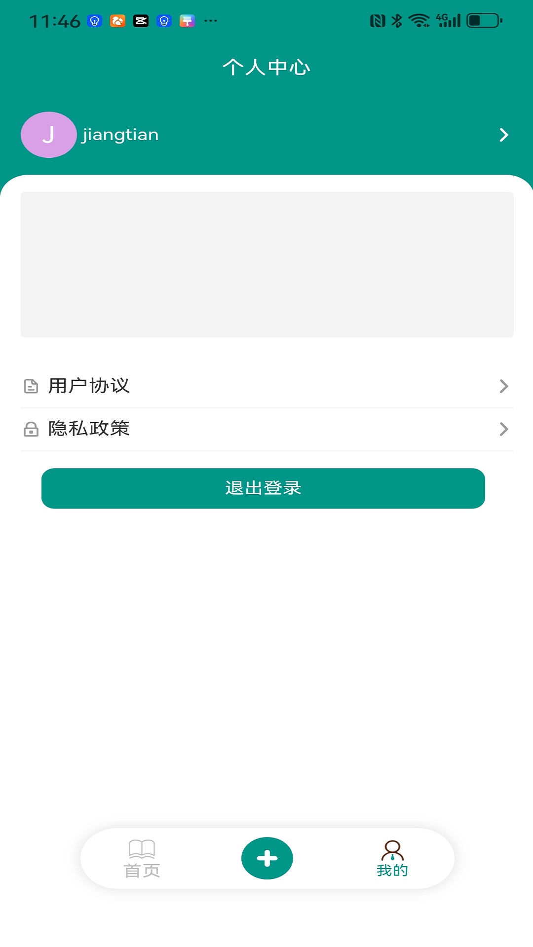 精彩截图-红单助手2026官方新版