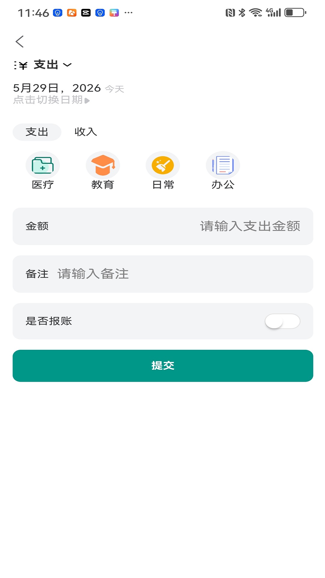 精彩截图-红单助手2026官方新版