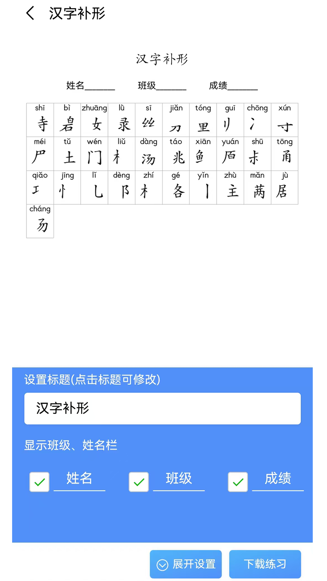 精彩截图-青柠字词2026官方新版