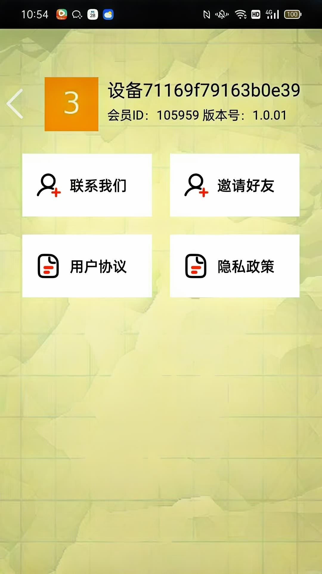 精彩截图-指尖闲记2026官方新版