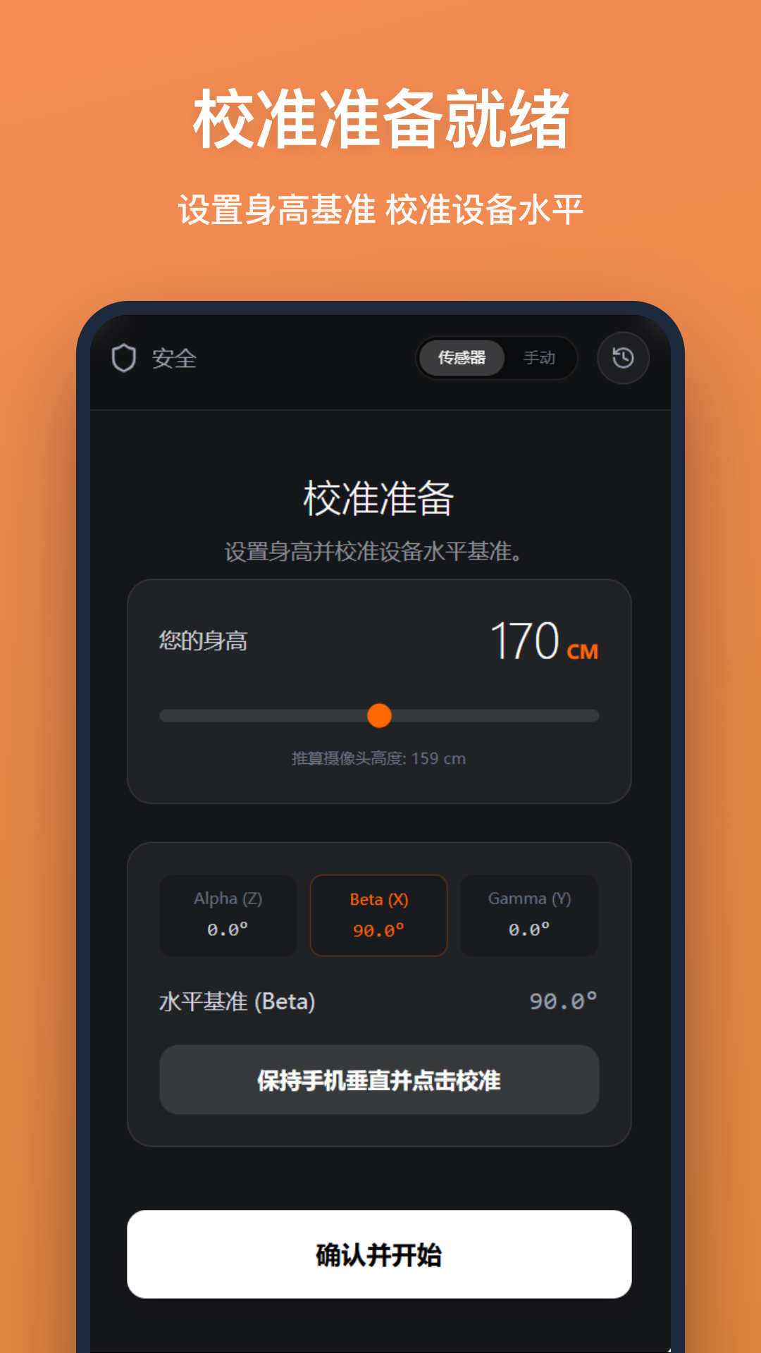精彩截图-测身高2026官方新版