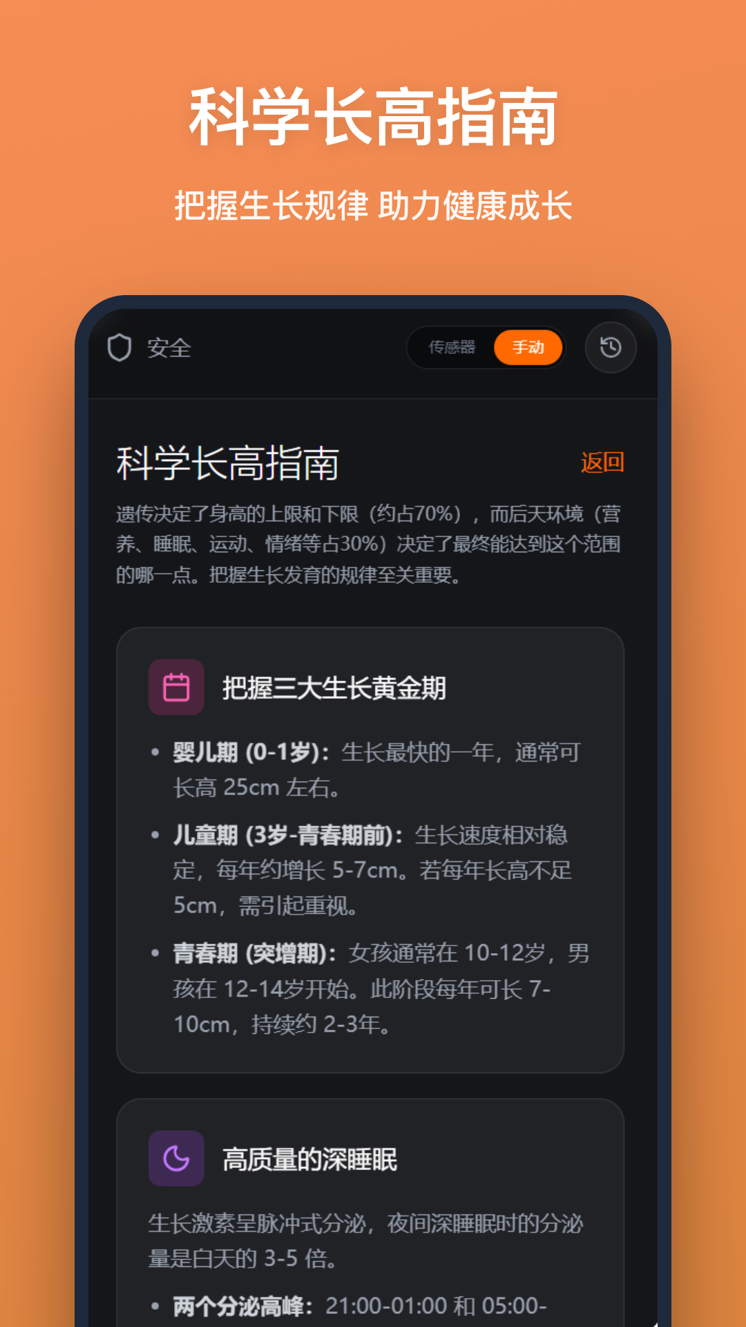 精彩截图-测身高2026官方新版