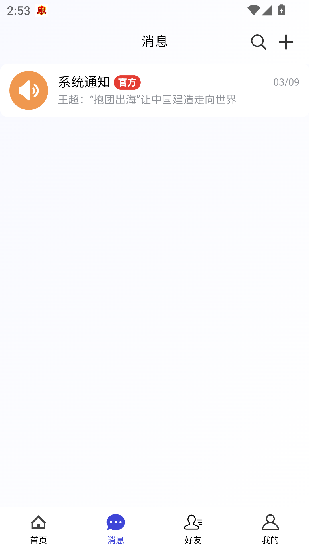 精彩截图-五盾讲堂2026官方新版