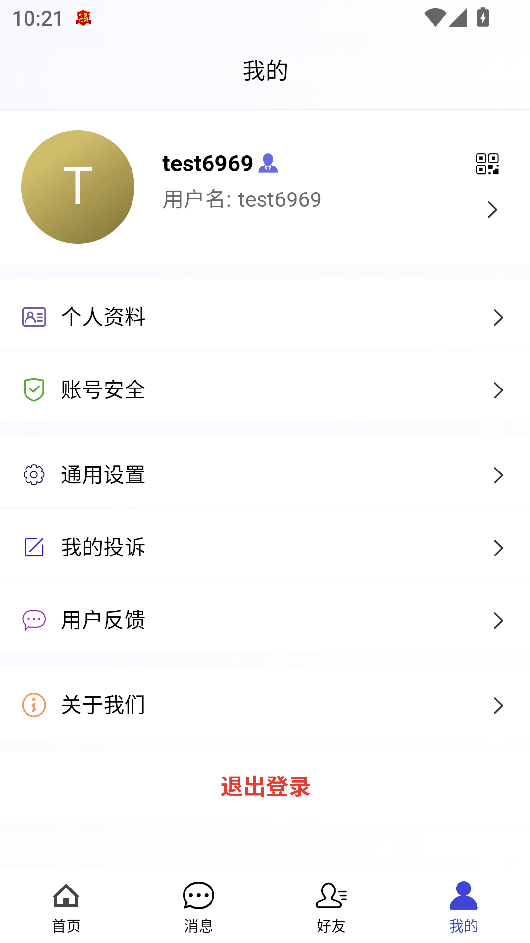 精彩截图-五盾讲堂2026官方新版