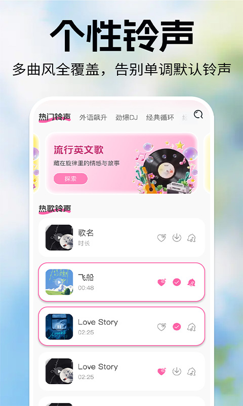 精彩截图-手机来电铃声多免费2026官方新版