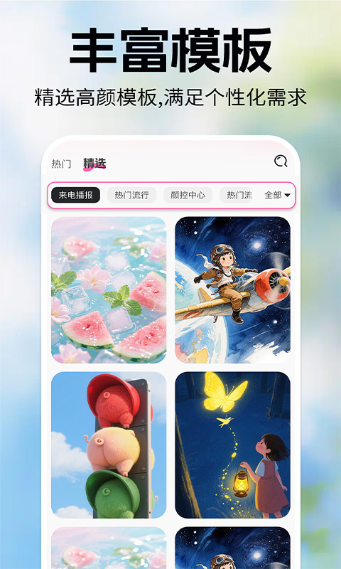 精彩截图-手机来电铃声多免费2026官方新版