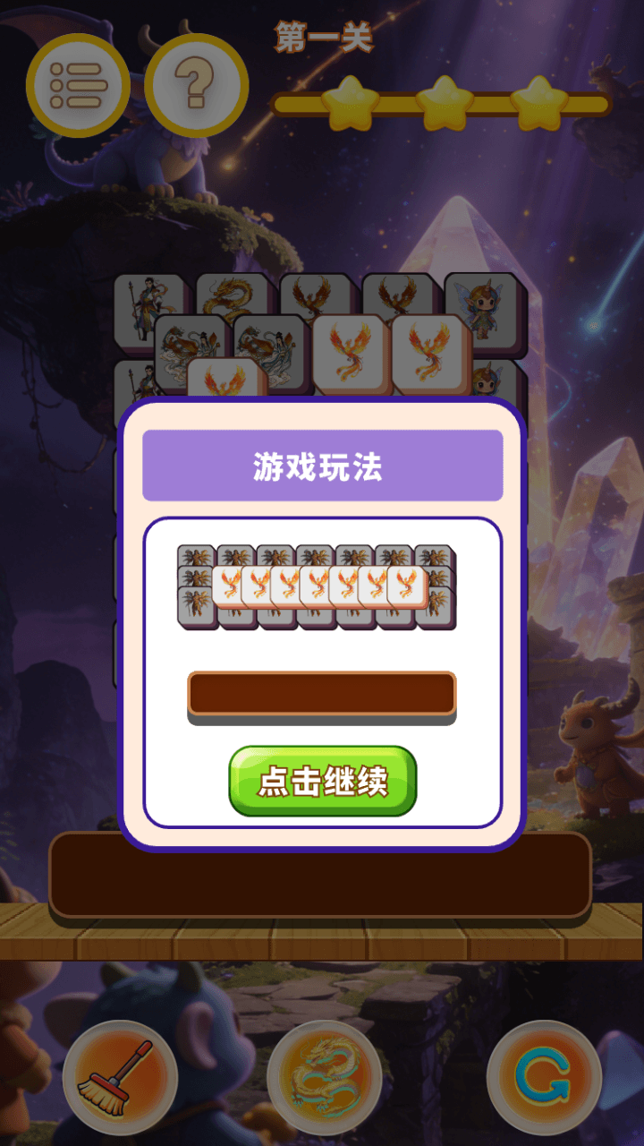 精彩截图-神秘神话合集2026官方新版