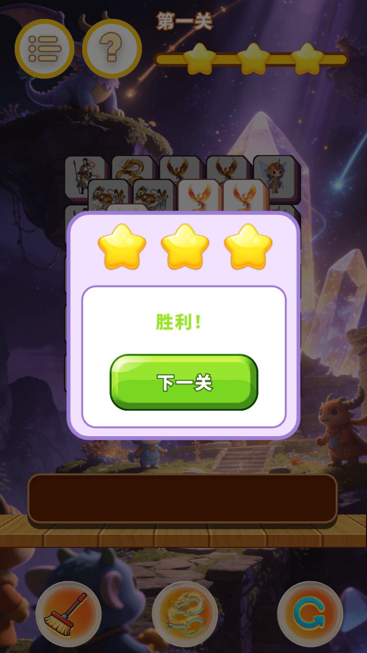 精彩截图-神秘神话合集2026官方新版