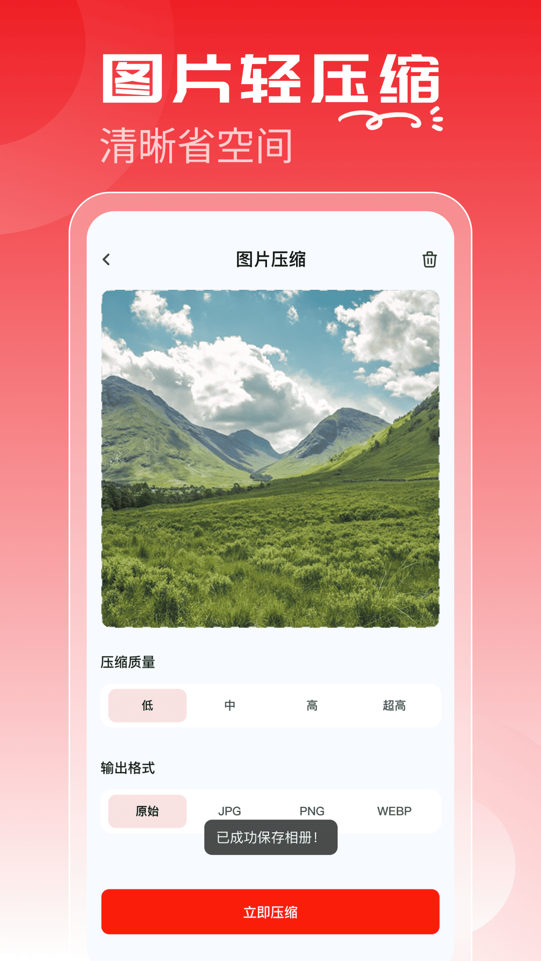 精彩截图-Word文档手机编辑通2026官方新版