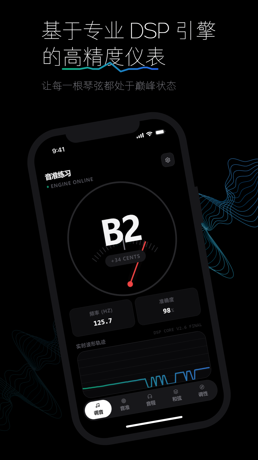 精彩截图-音准练习2026官方新版