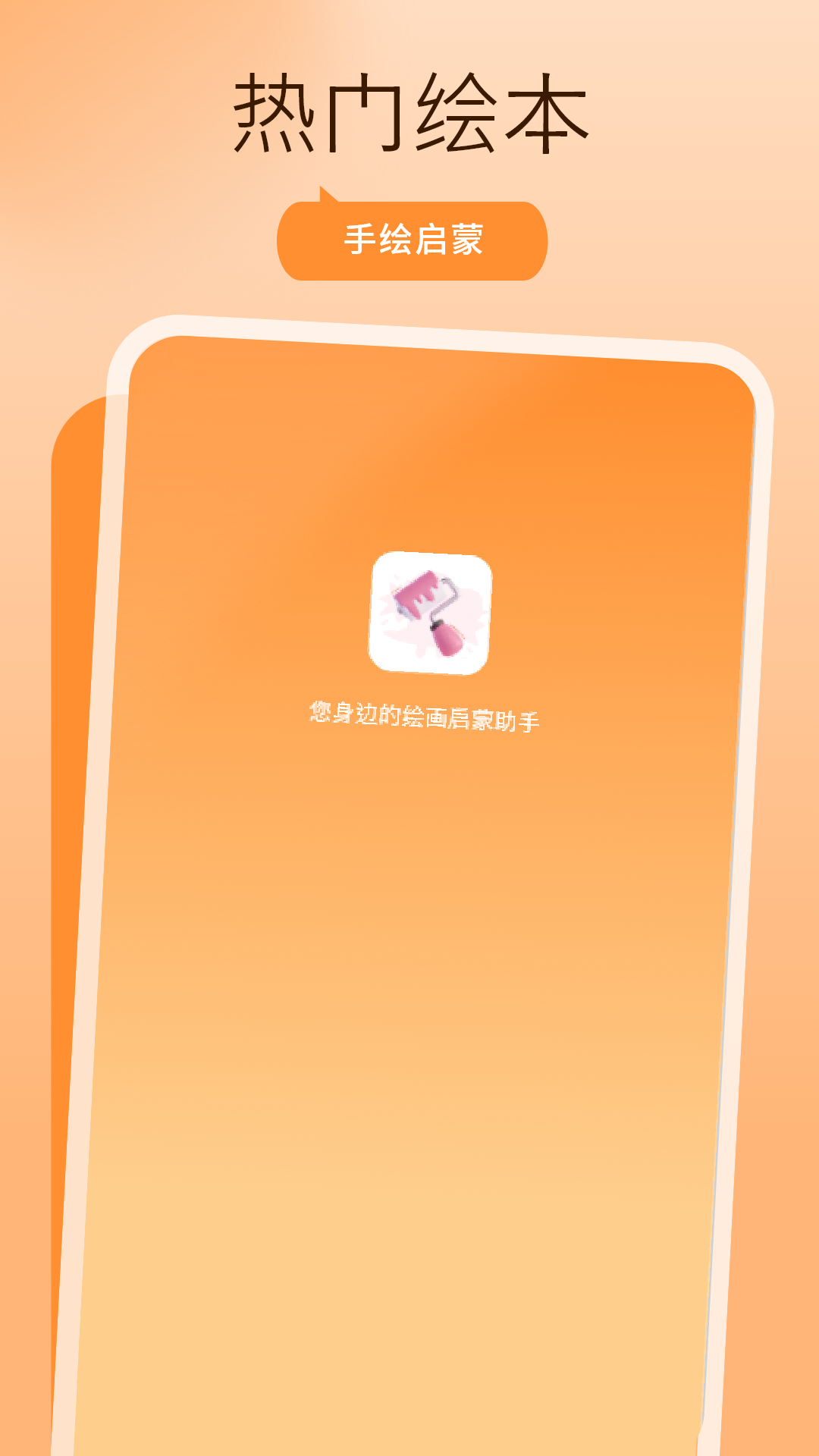 精彩截图-英语绘本2026官方新版