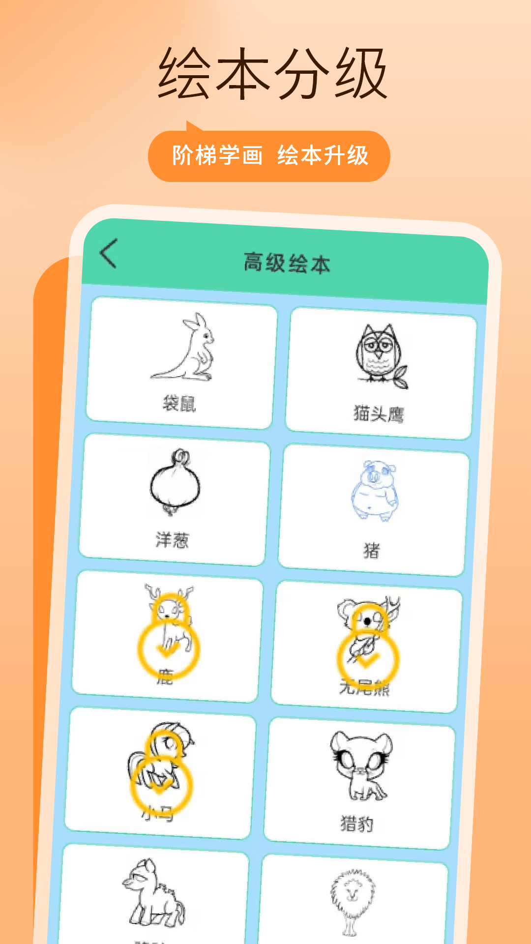 精彩截图-英语绘本2026官方新版