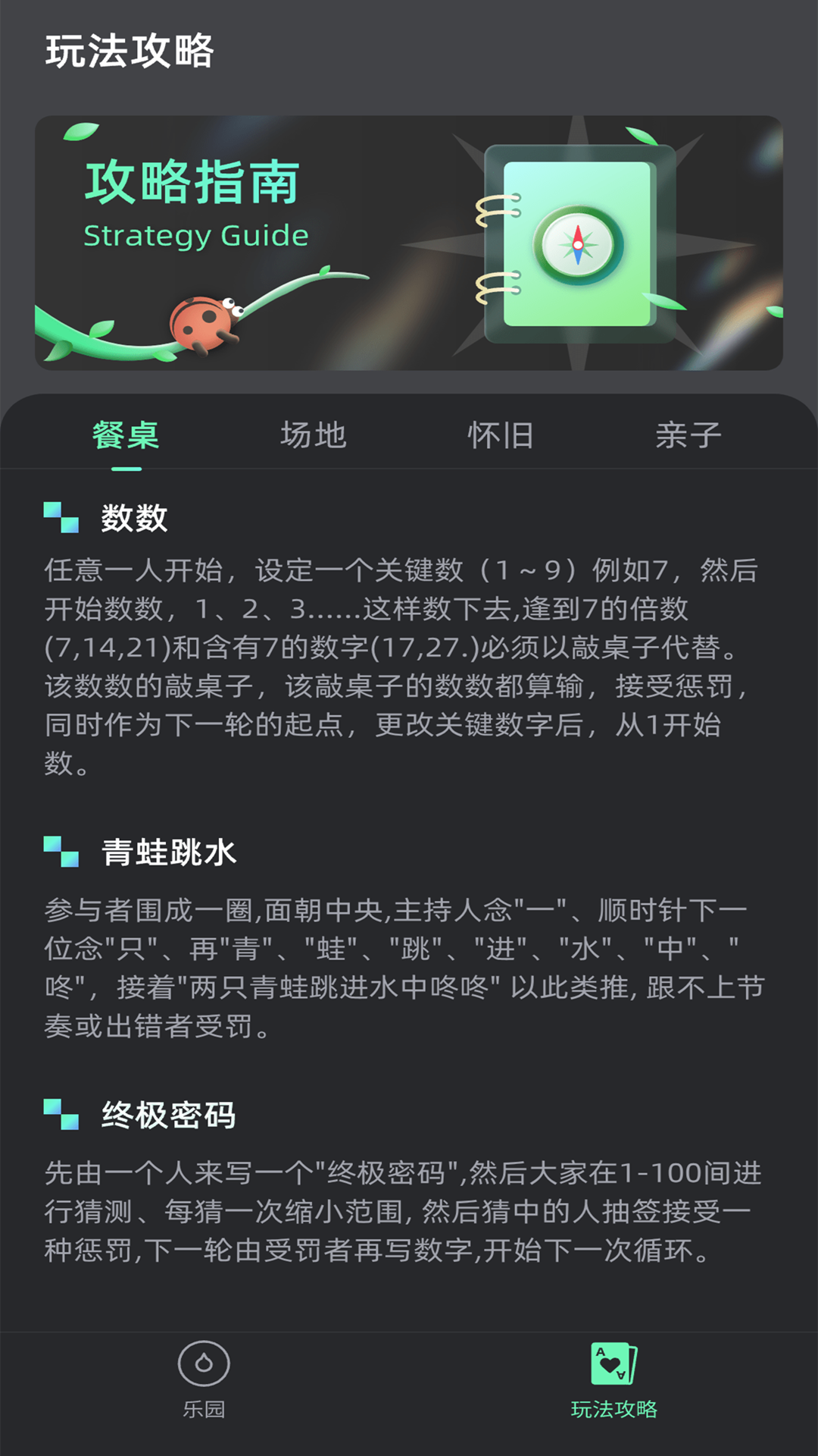 精彩截图-小决定+2026官方新版