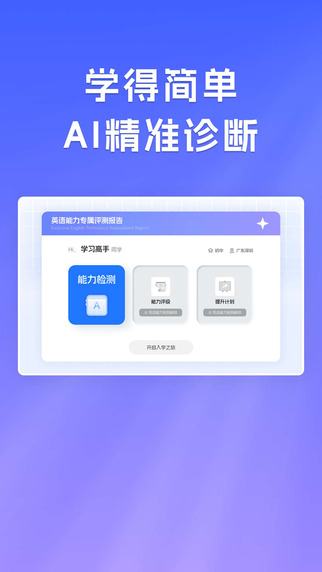 精彩截图-英语妙妙练2026官方新版