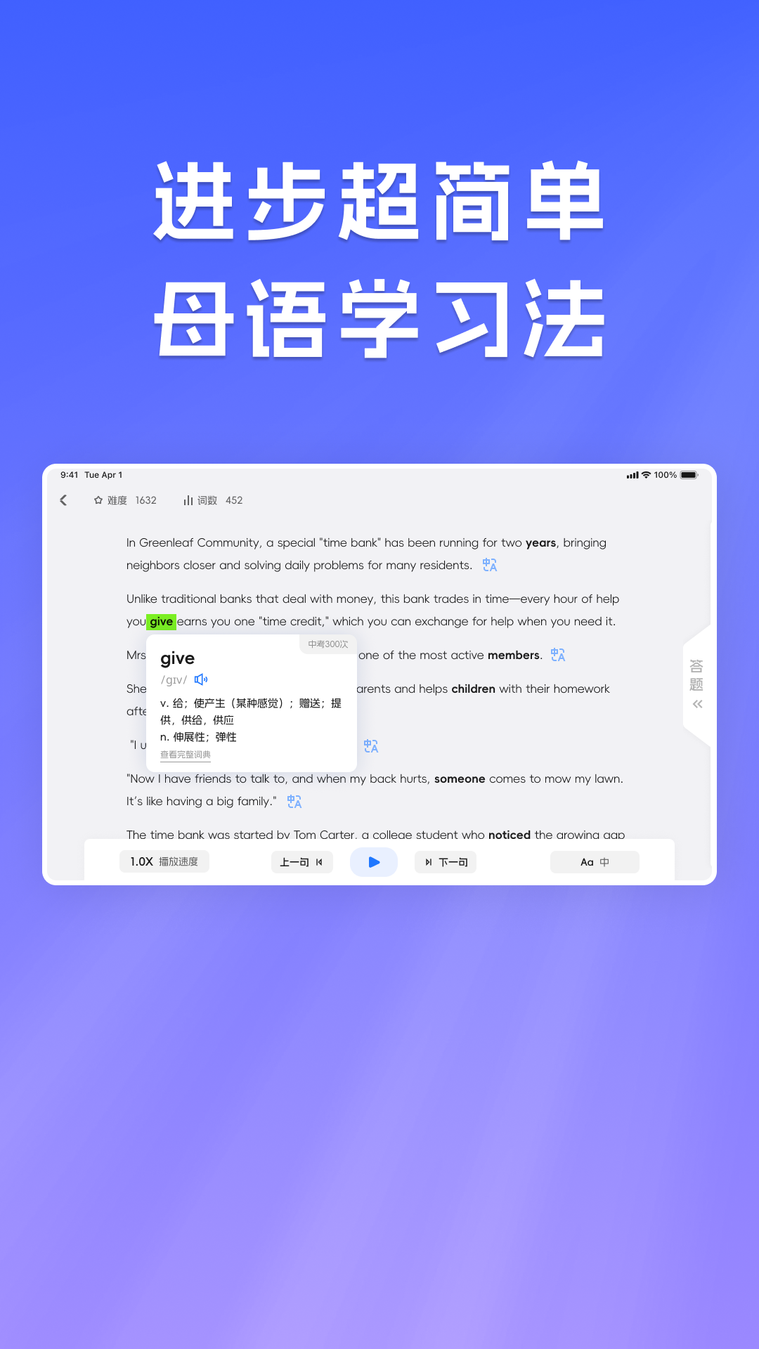 精彩截图-英语妙妙练2026官方新版
