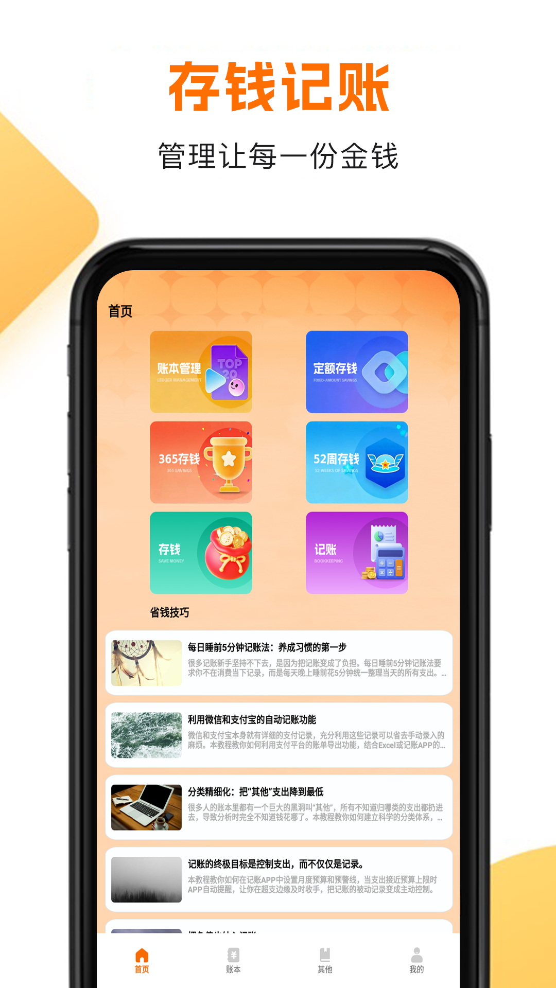 精彩截图-螃蟹2026官方新版