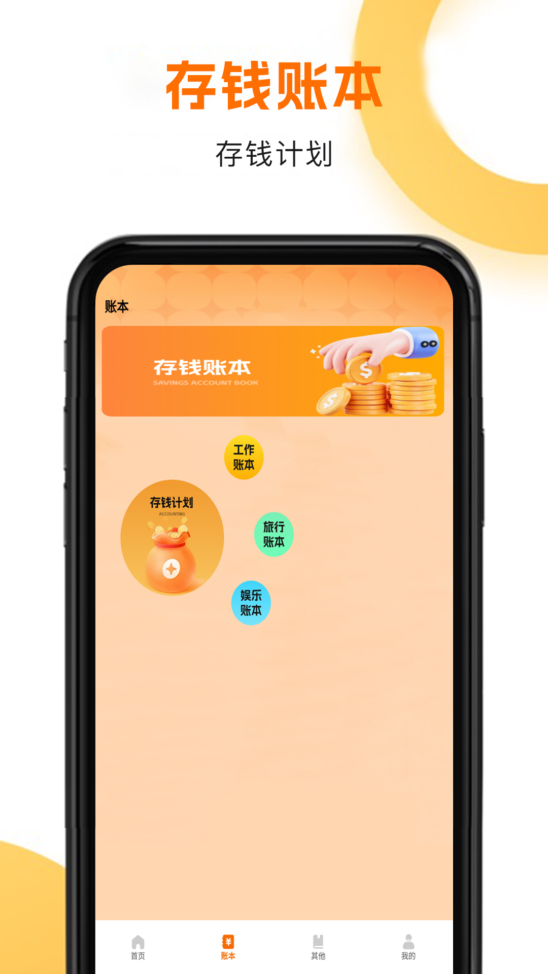 精彩截图-螃蟹2026官方新版