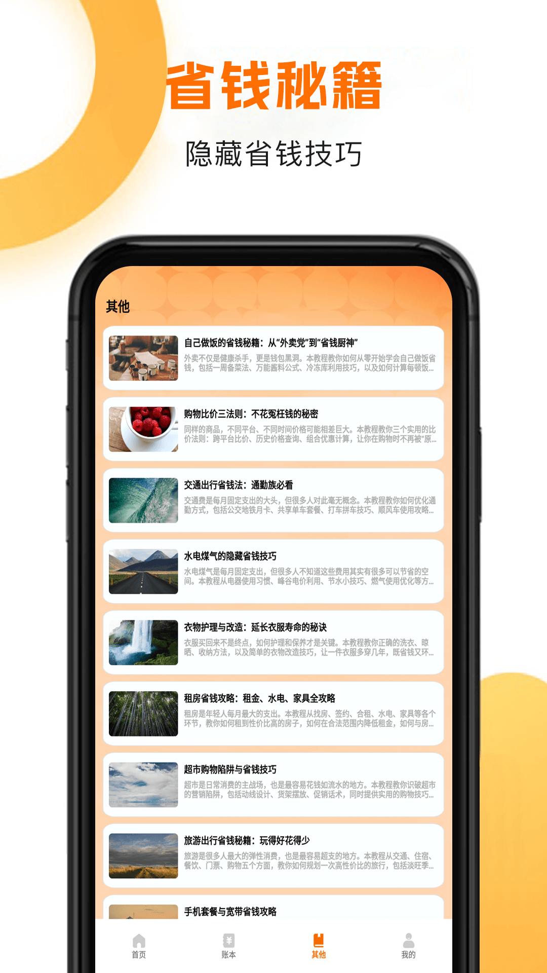 精彩截图-螃蟹2026官方新版